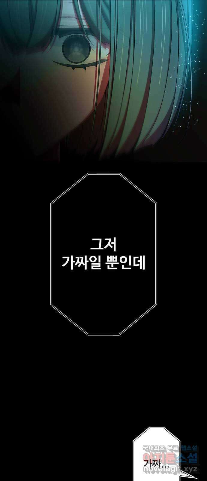 철수와 영희 이야기 55화 15