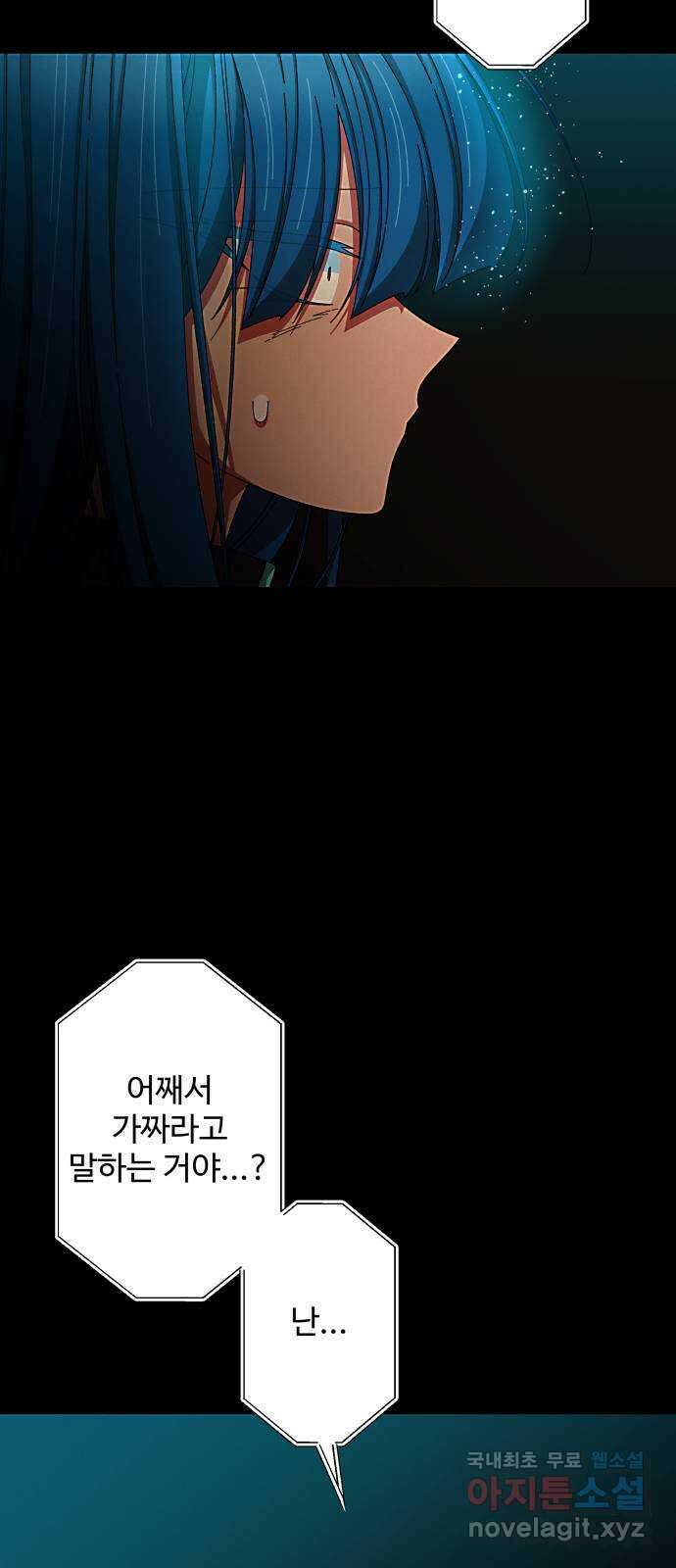 철수와 영희 이야기 55화 16