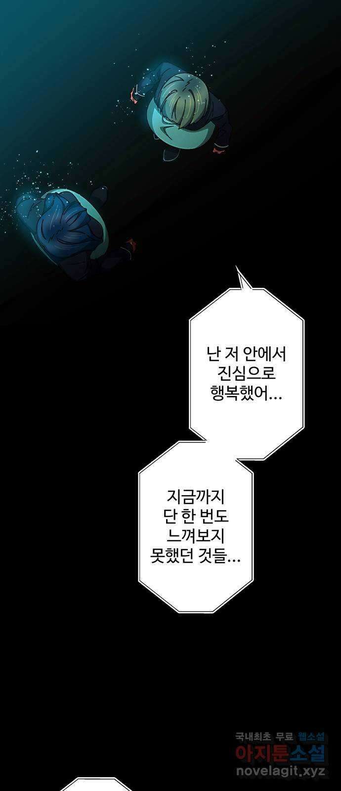 철수와 영희 이야기 55화 17