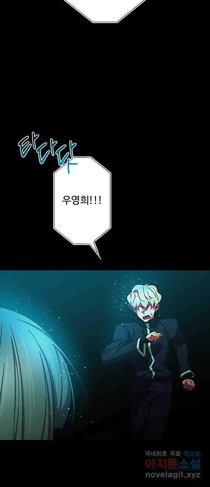철수와 영희 이야기 55화 24