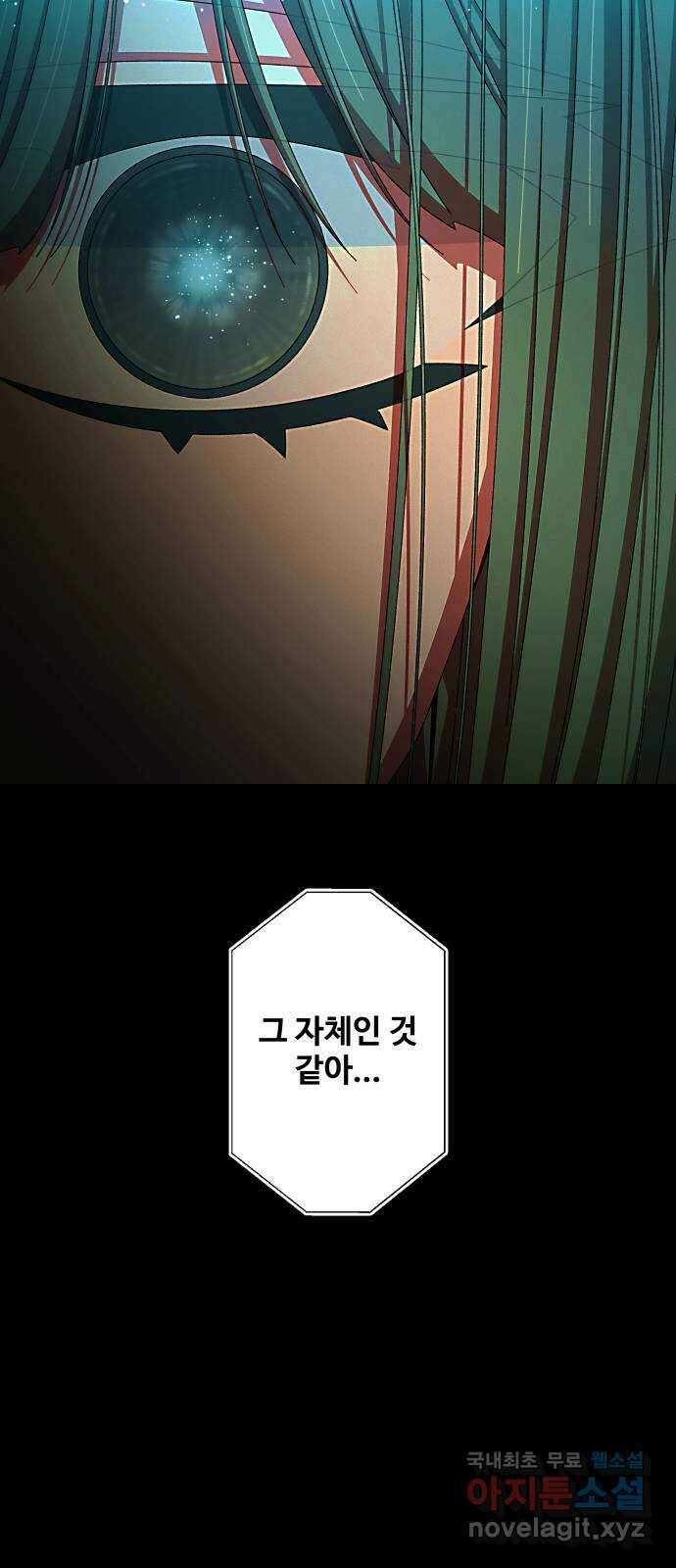 철수와 영희 이야기 55화 30