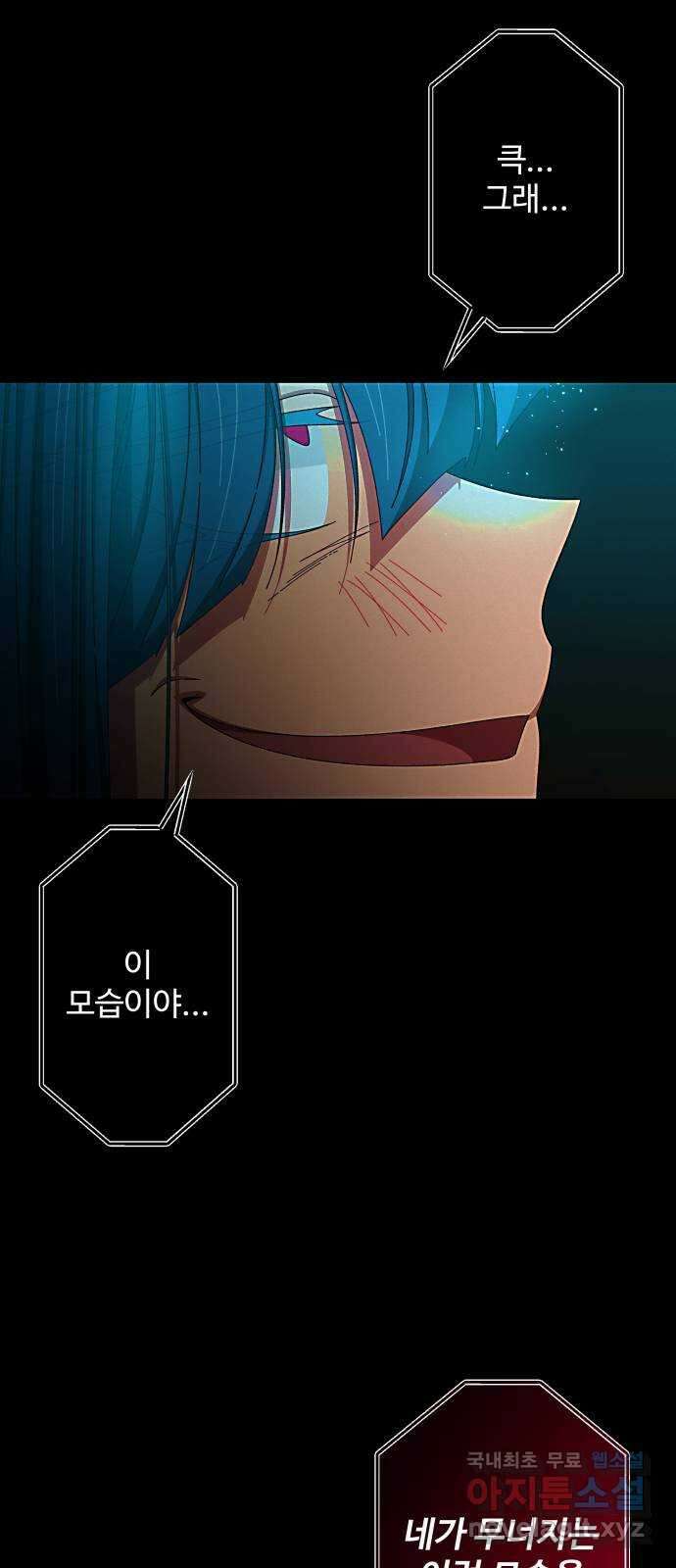 철수와 영희 이야기 55화 33