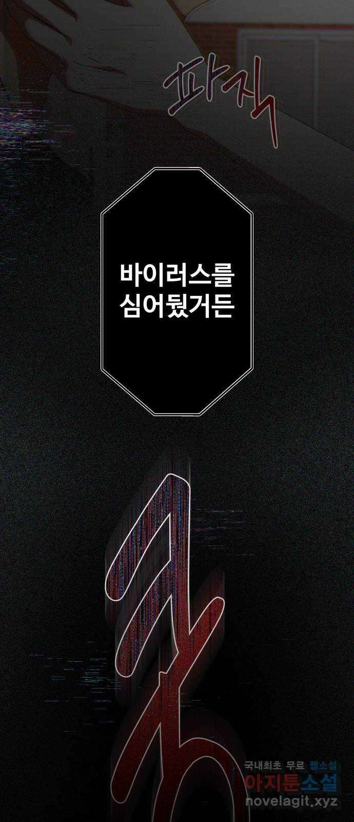 철수와 영희 이야기 55화 39