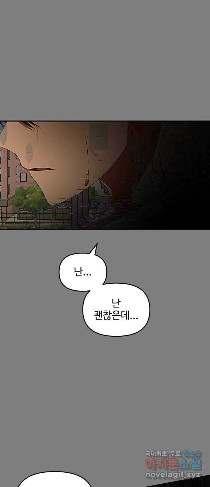 철수와 영희 이야기 55화 43