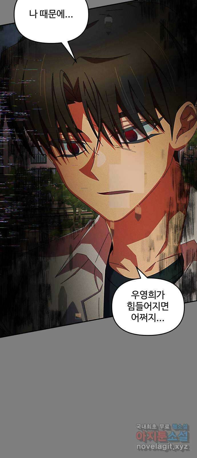 철수와 영희 이야기 55화 44
