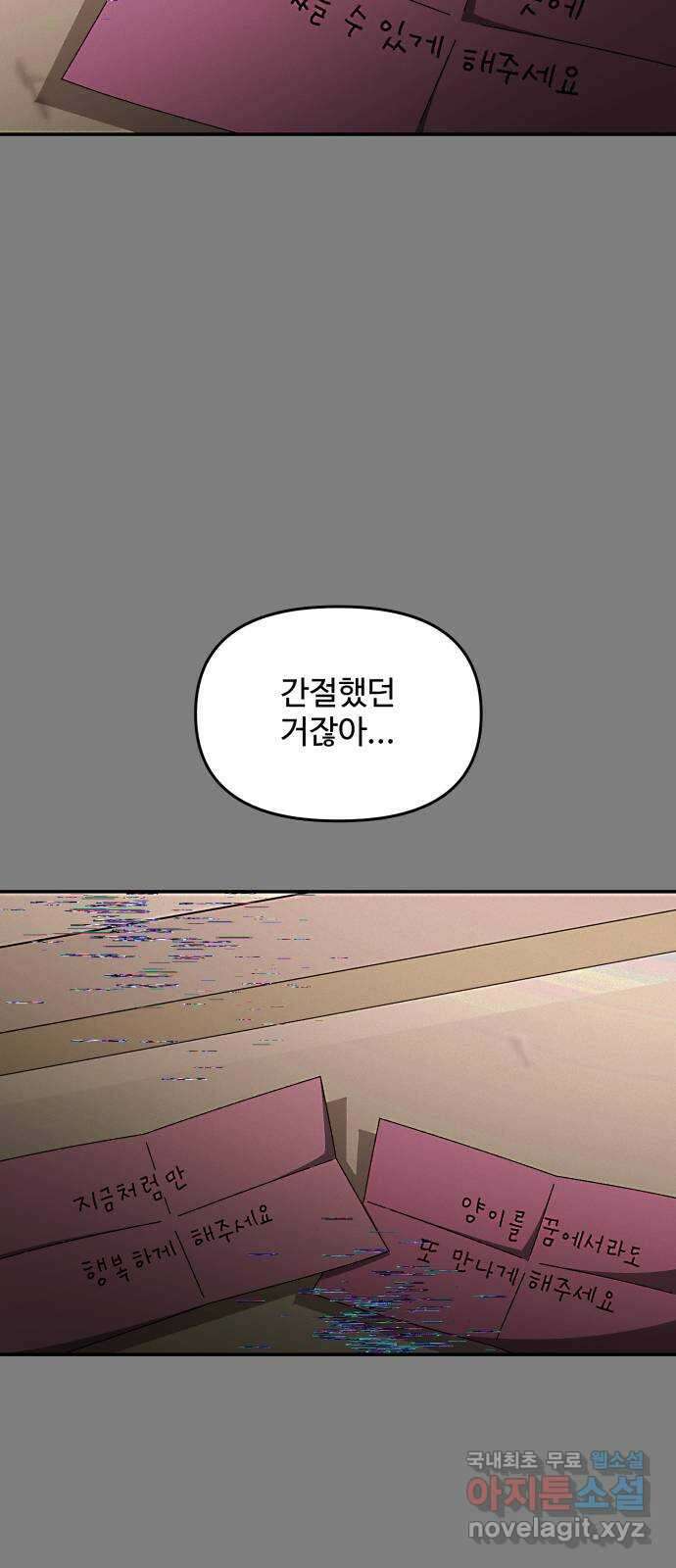 철수와 영희 이야기 55화 48