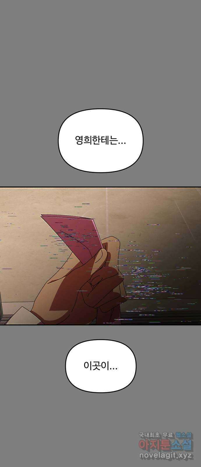 철수와 영희 이야기 55화 49
