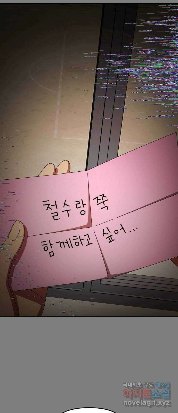 철수와 영희 이야기 55화 50