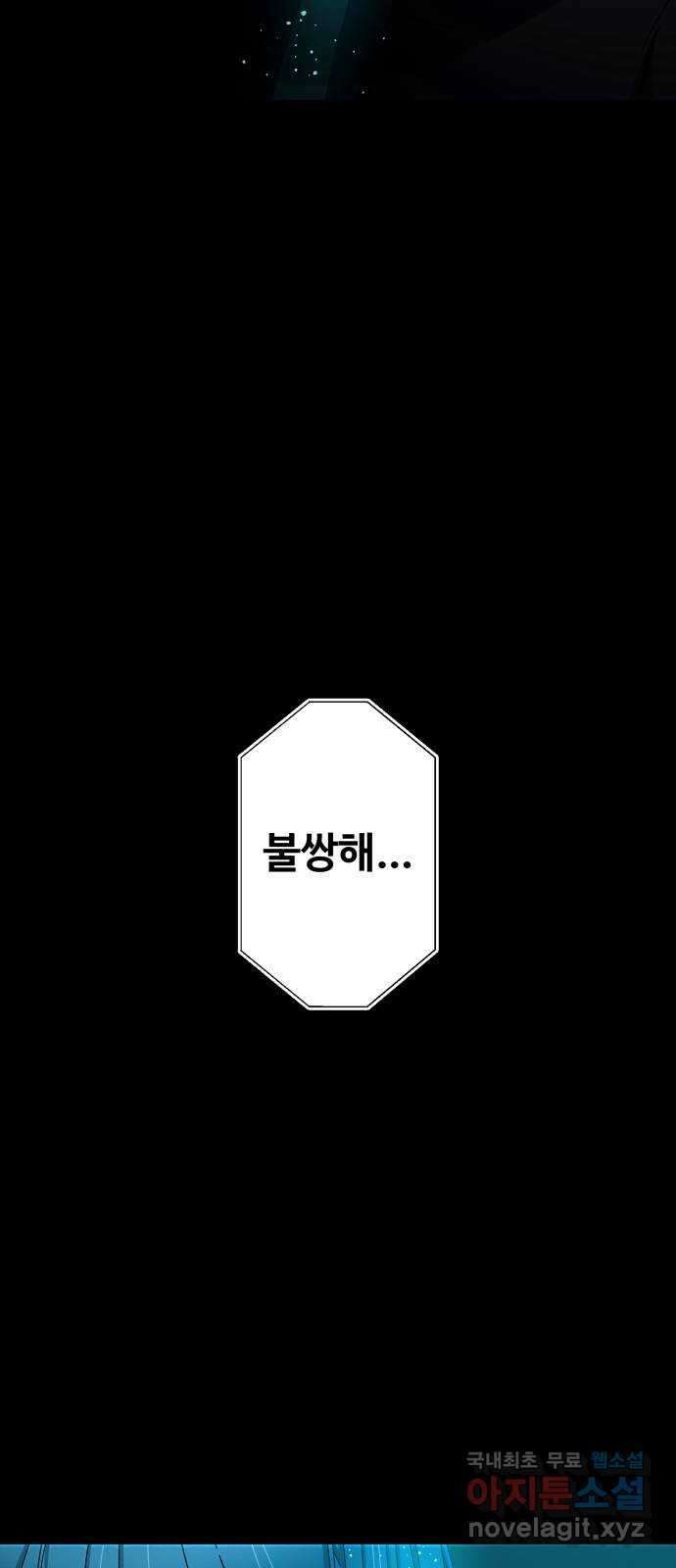 철수와 영희 이야기 55화 53