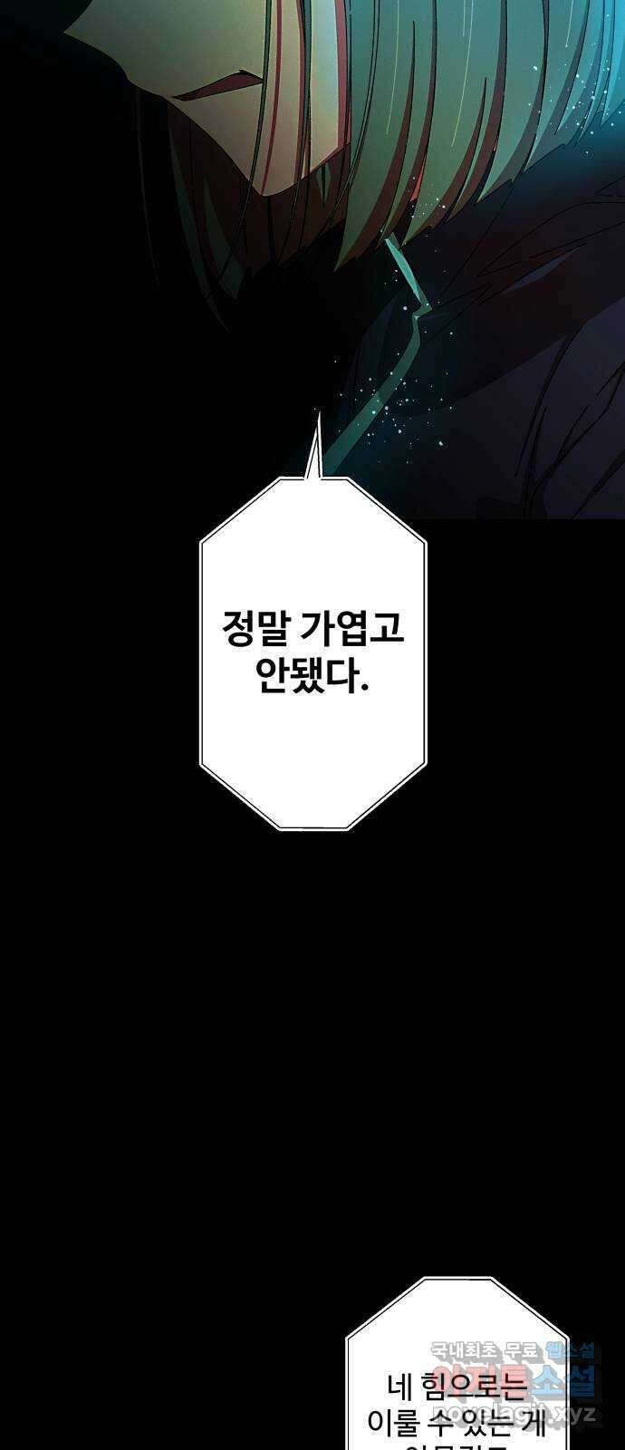 철수와 영희 이야기 55화 55
