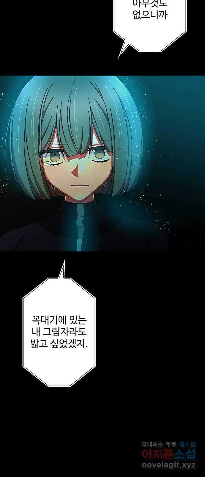 철수와 영희 이야기 55화 56