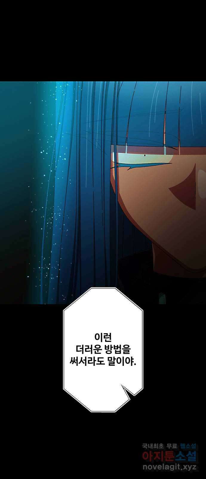 철수와 영희 이야기 55화 57