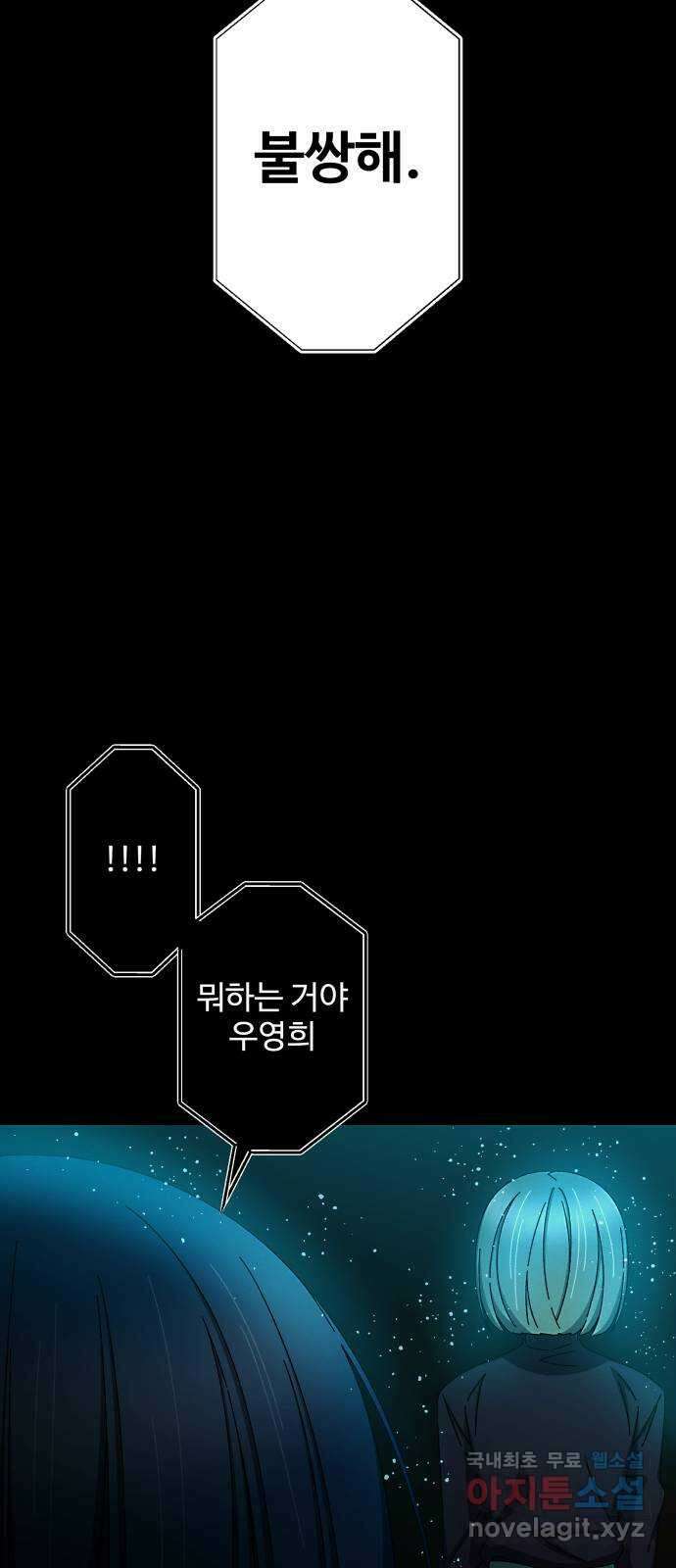 철수와 영희 이야기 55화 60