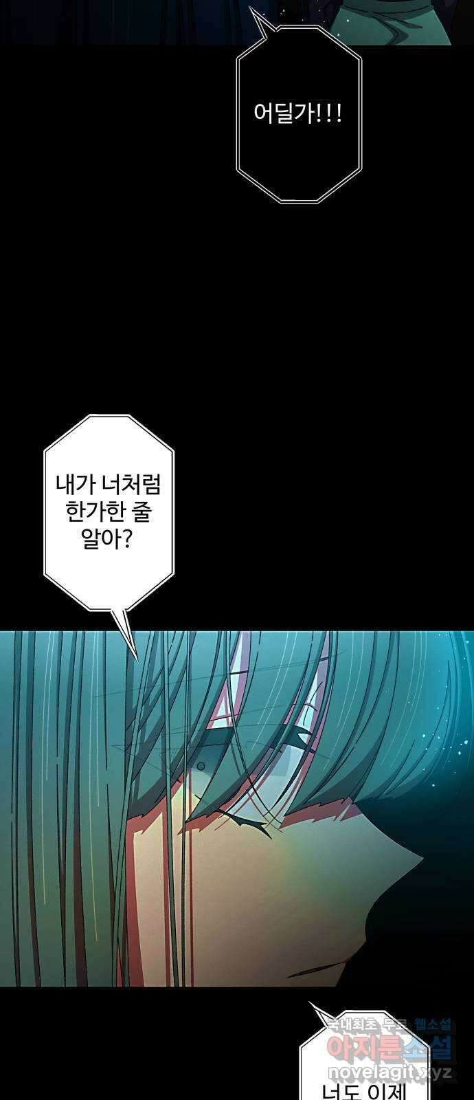 철수와 영희 이야기 55화 61