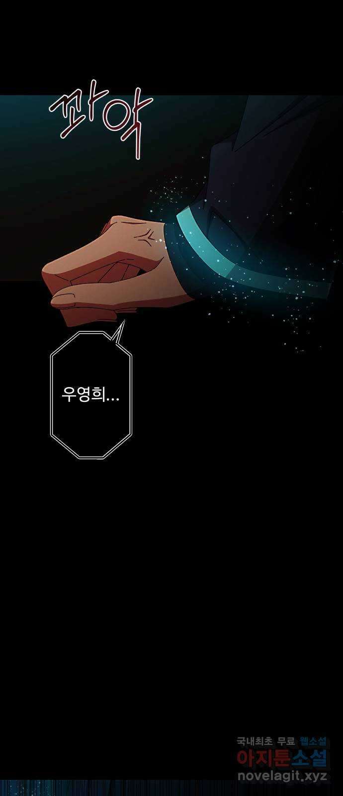철수와 영희 이야기 55화 65