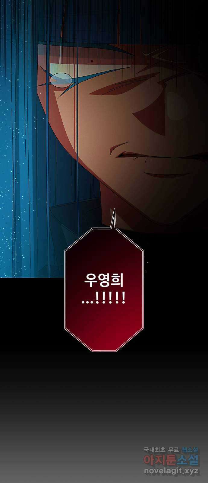 철수와 영희 이야기 55화 66