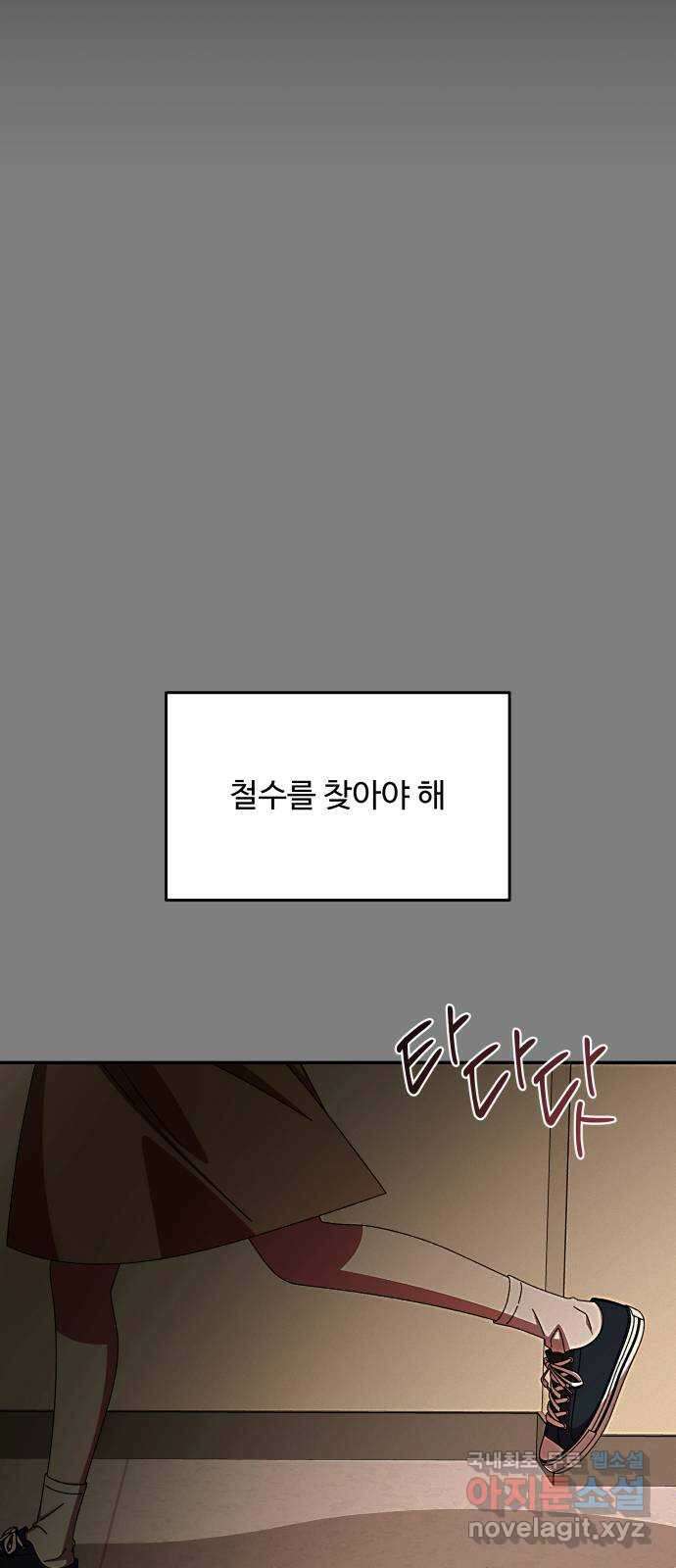 철수와 영희 이야기 55화 67