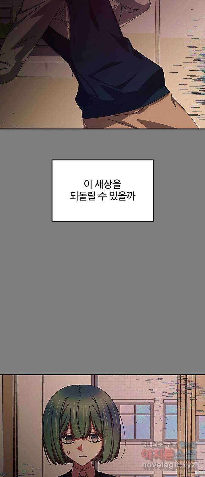 철수와 영희 이야기 55화 69