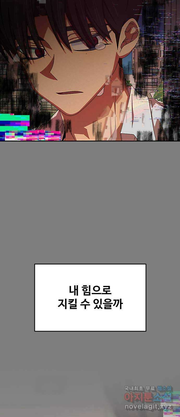 철수와 영희 이야기 55화 71