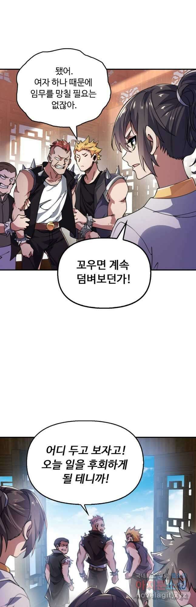 수선환생록 지존의 귀환 21화 10