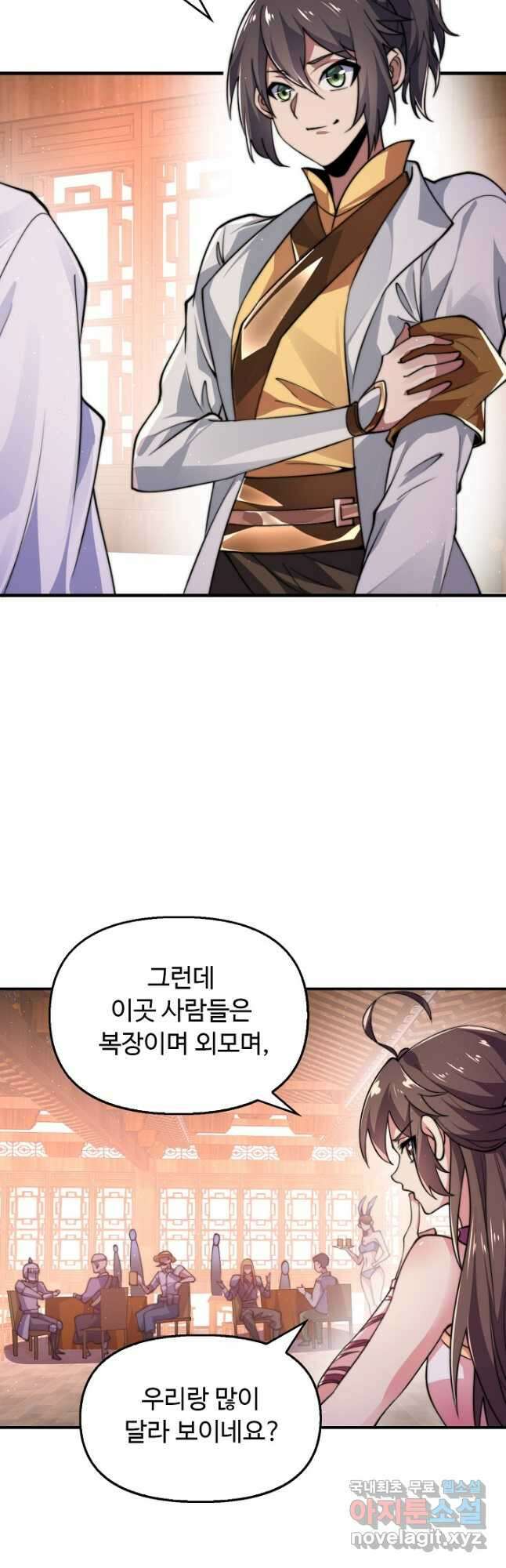 수선환생록 지존의 귀환 21화 12
