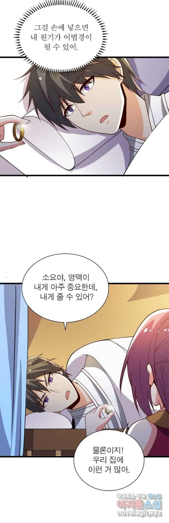 일검독존 116화 2