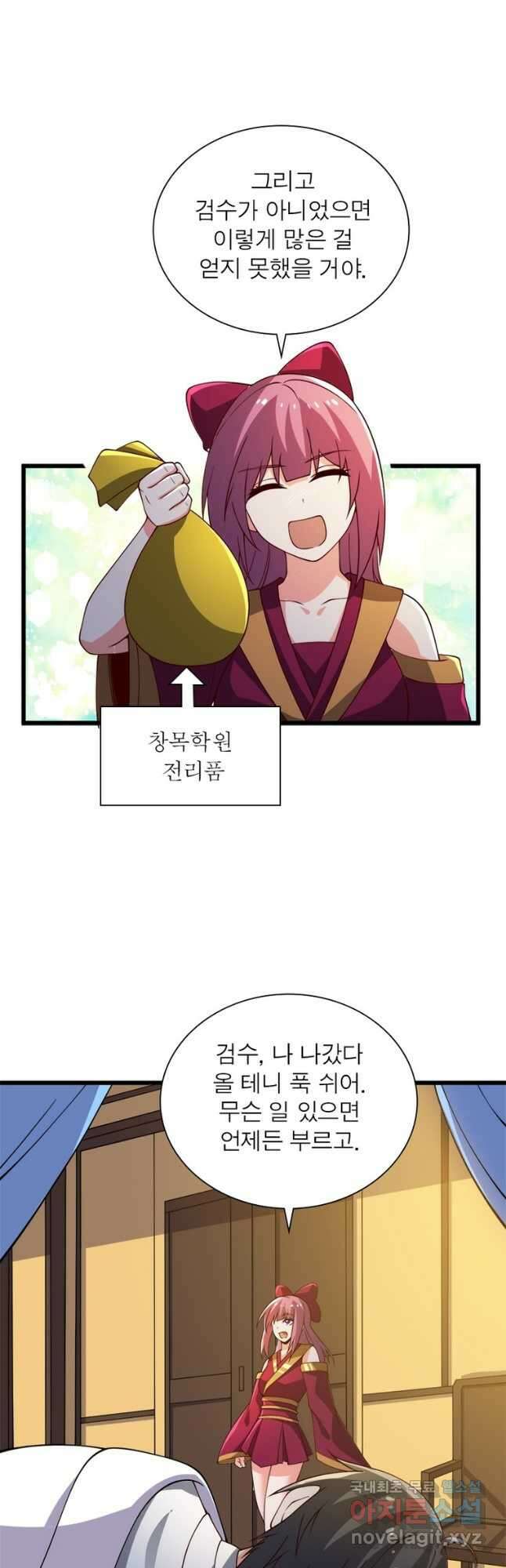 일검독존 116화 3