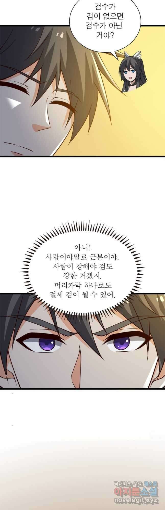 일검독존 116화 5