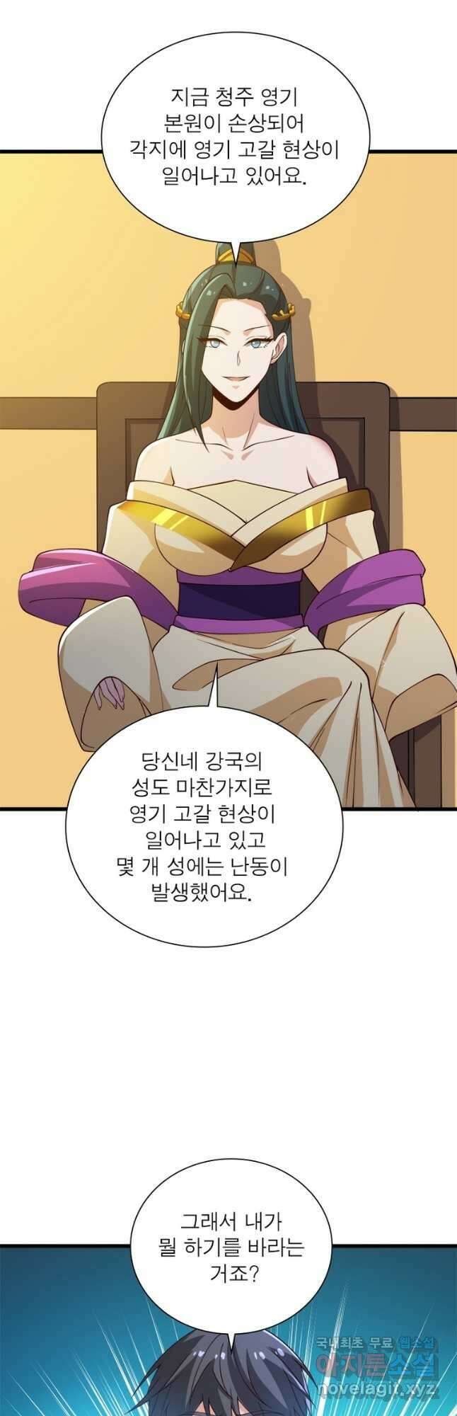 일검독존 116화 8