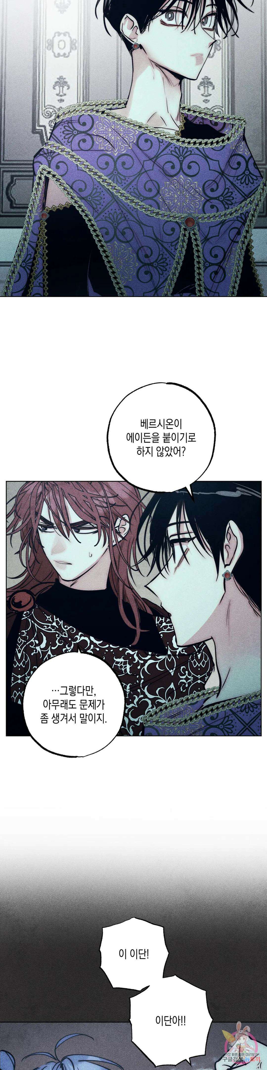 구원하는 법 참 쉽습니다 68화 교류하는 법 참 쉽습니다 (8) 14