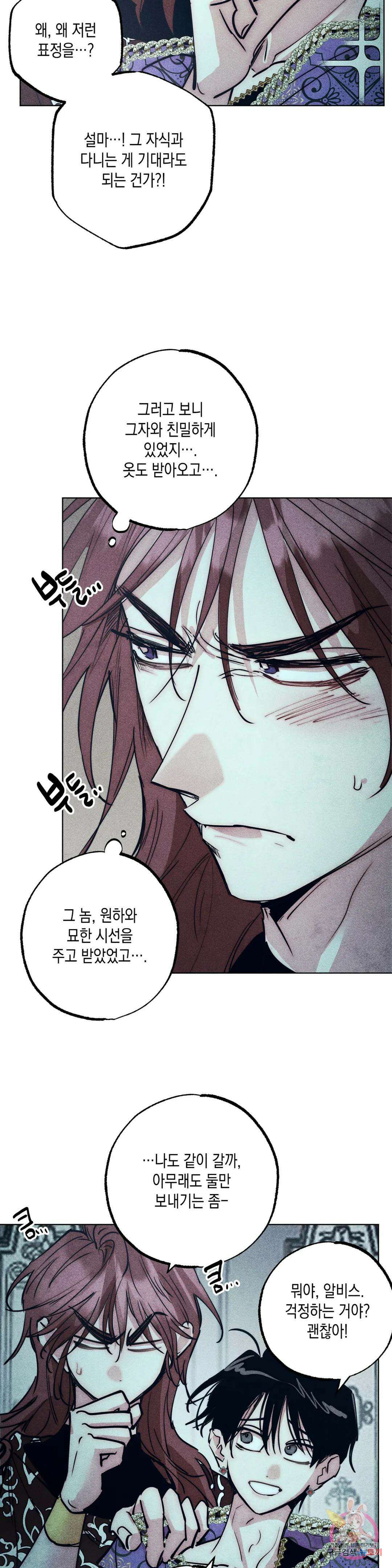 구원하는 법 참 쉽습니다 68화 교류하는 법 참 쉽습니다 (8) 18