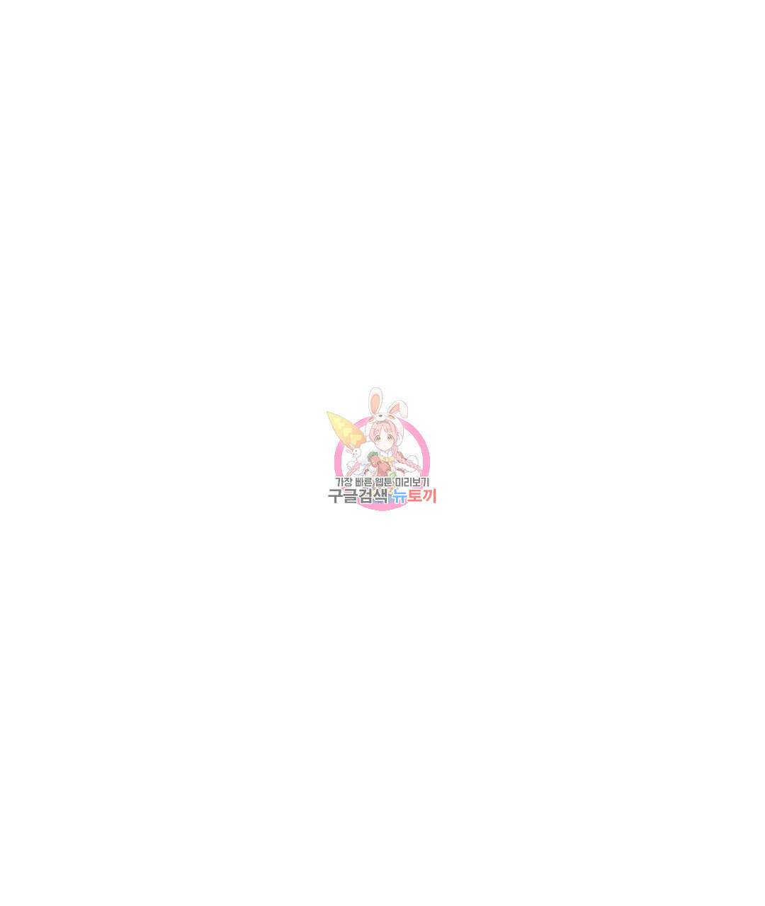 네임리스 18화 1
