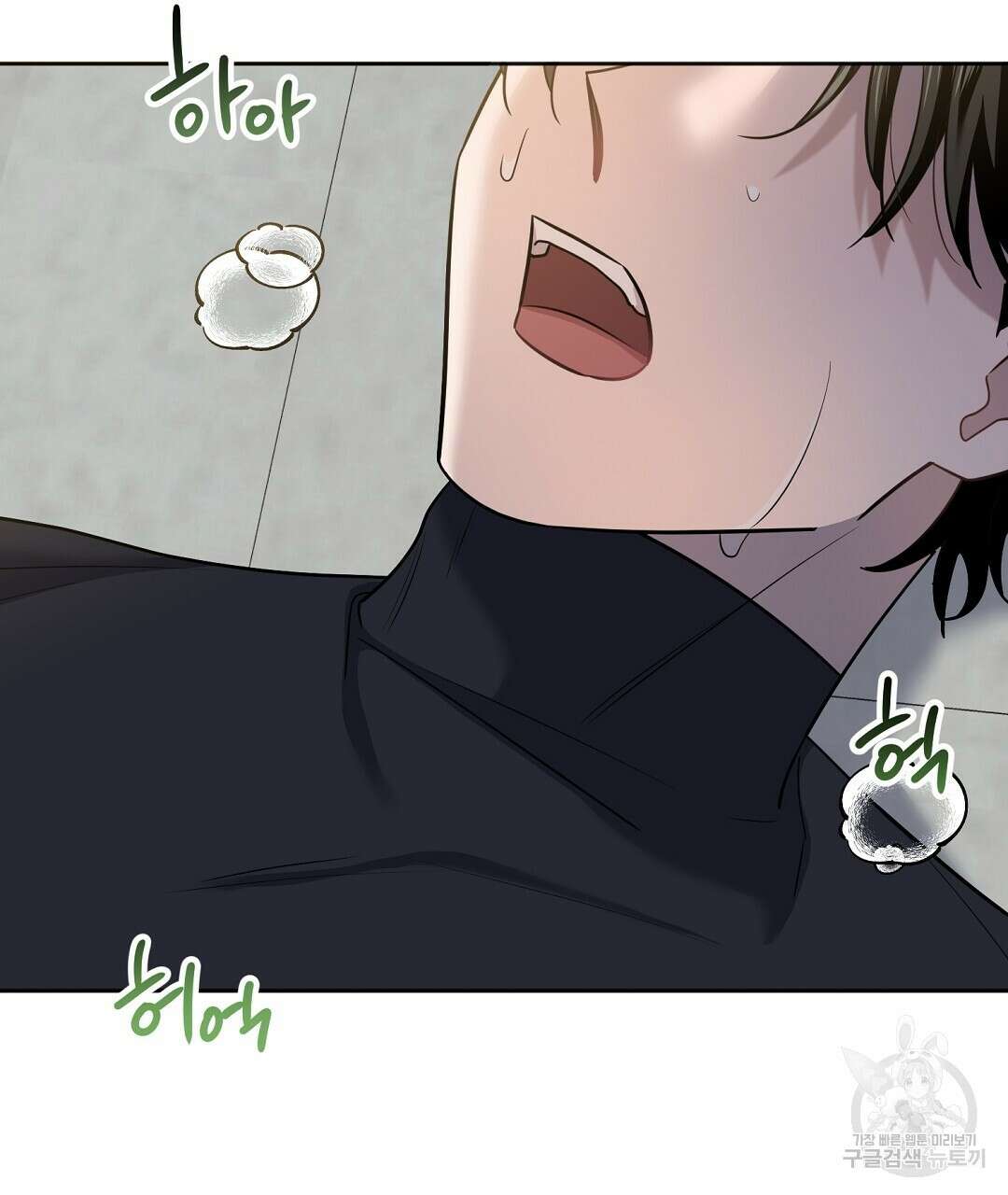 네임리스 18화 2