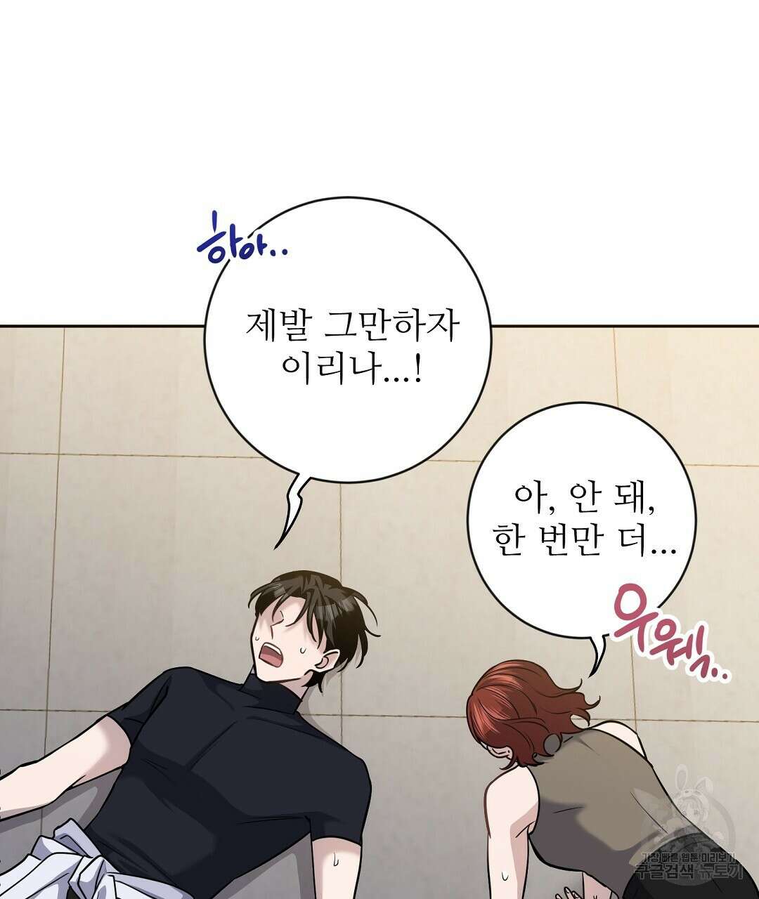 네임리스 18화 4