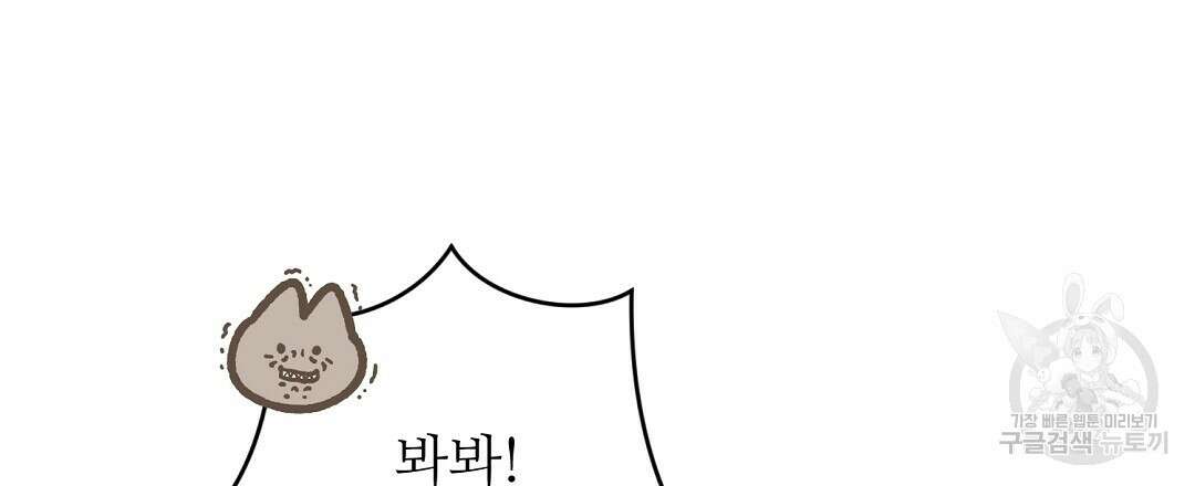 네임리스 18화 6