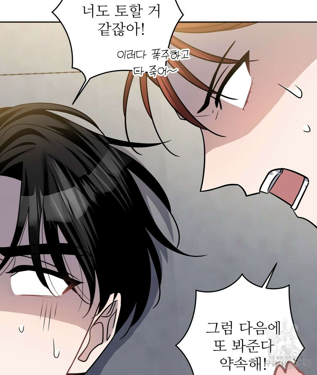 네임리스 18화 7