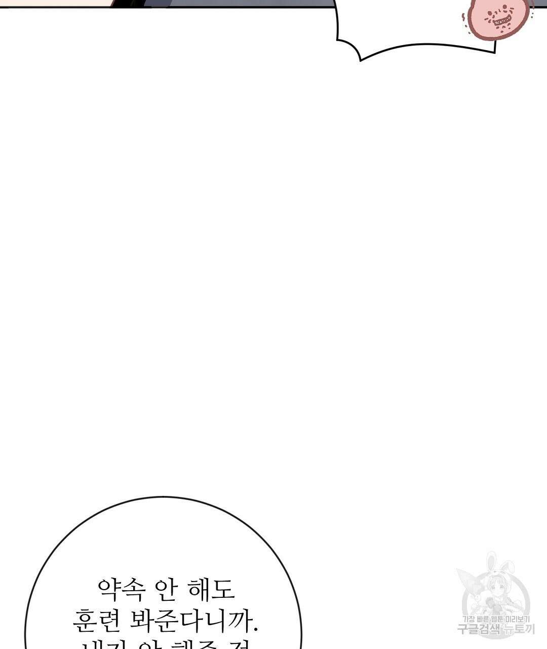 네임리스 18화 8
