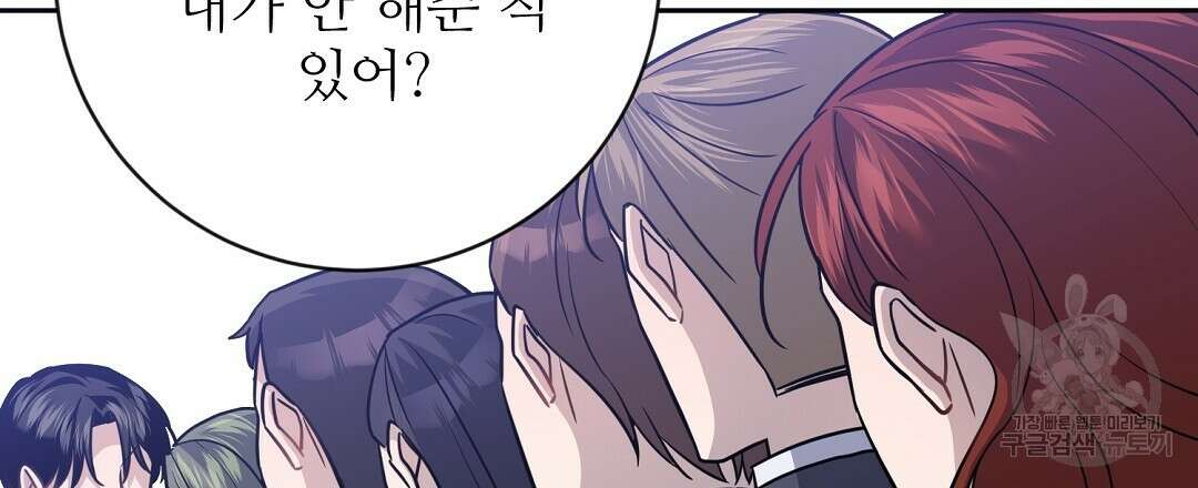 네임리스 18화 9