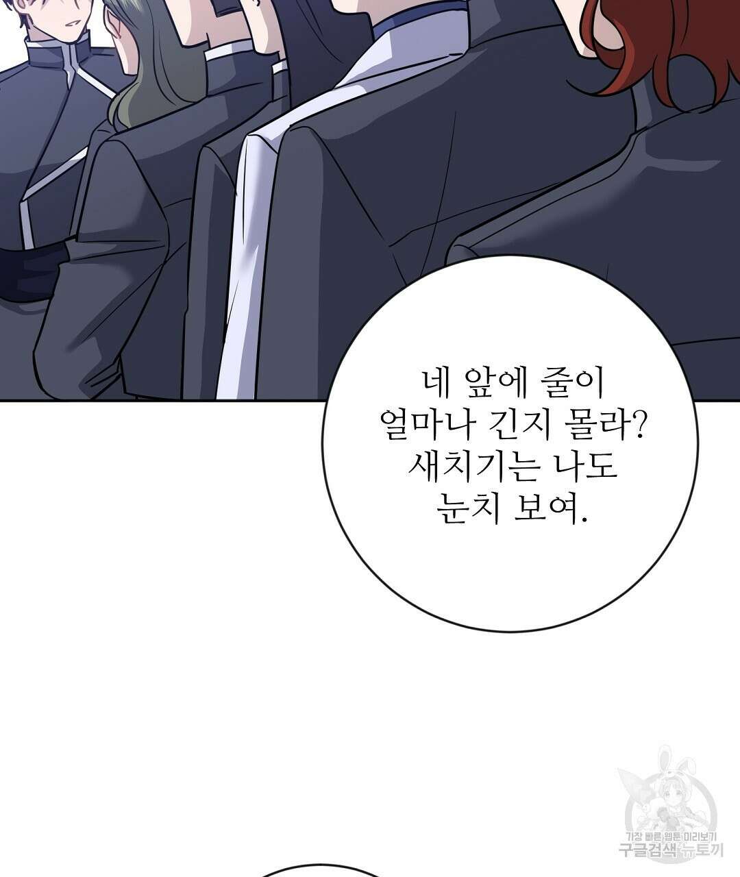 네임리스 18화 10
