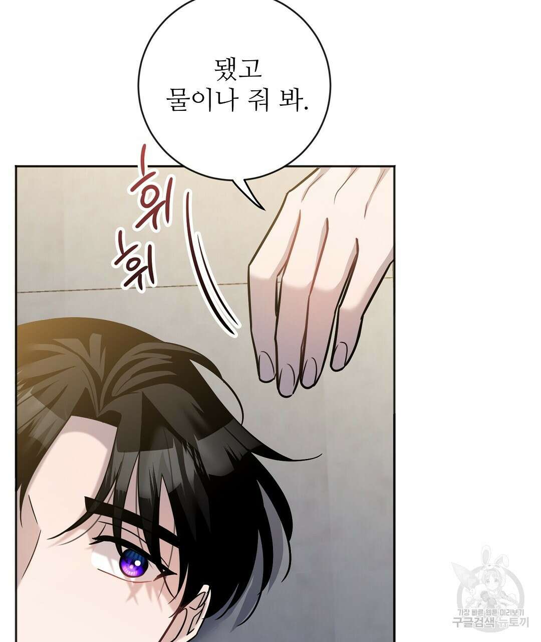 네임리스 18화 11