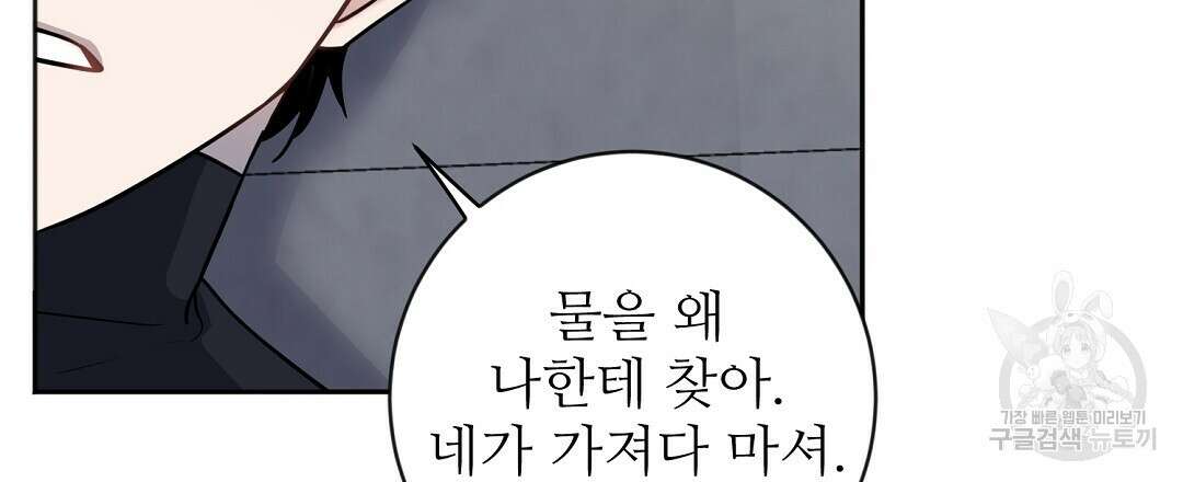 네임리스 18화 12