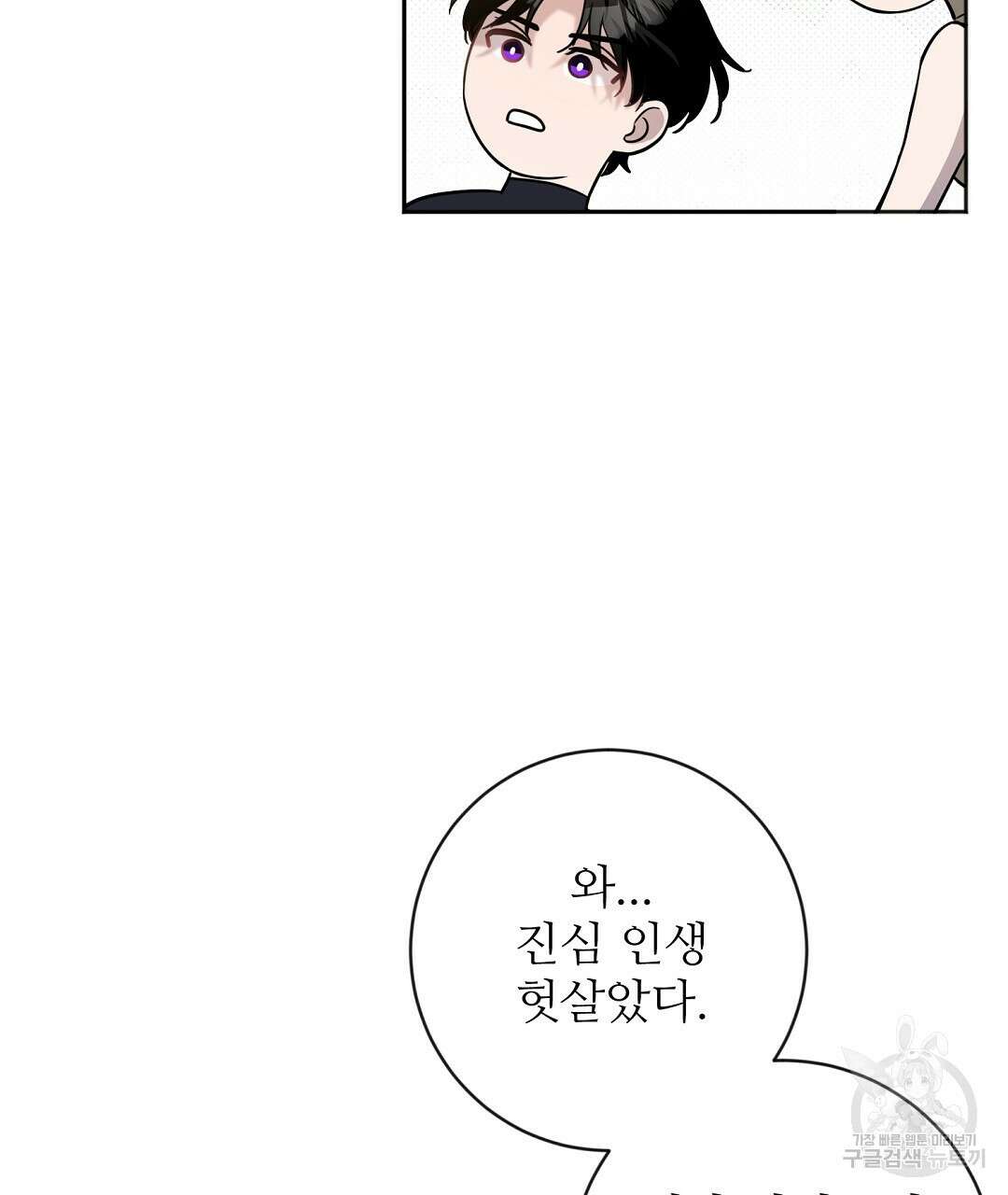 네임리스 18화 14