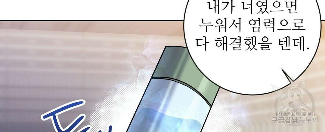 네임리스 18화 15