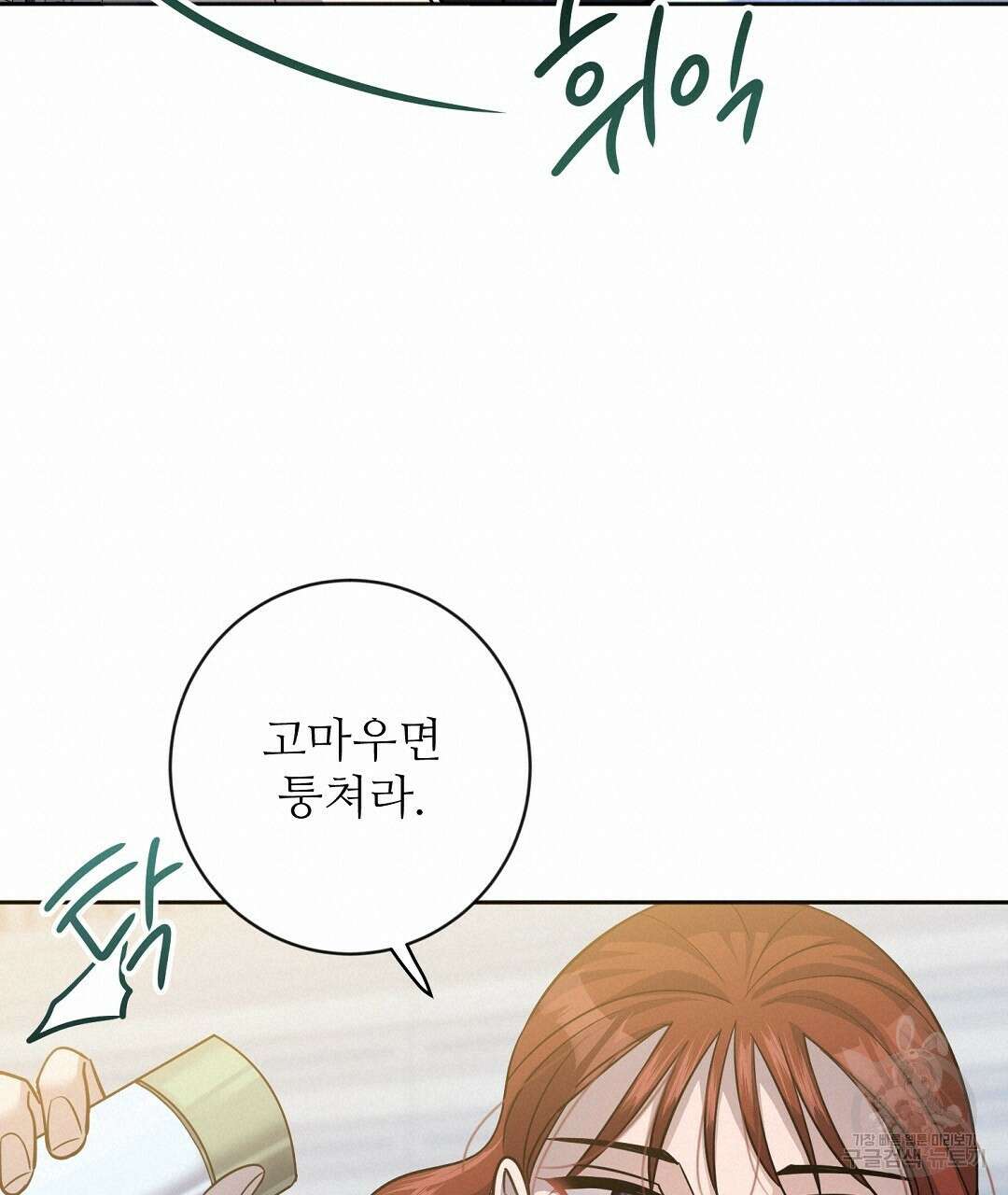 네임리스 18화 19