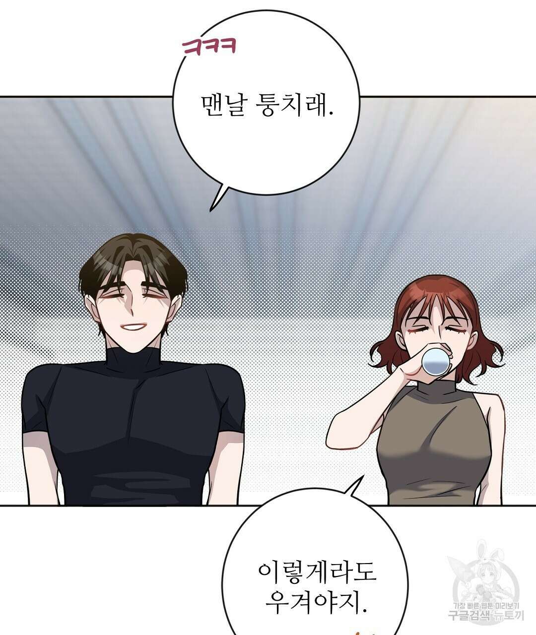 네임리스 18화 22