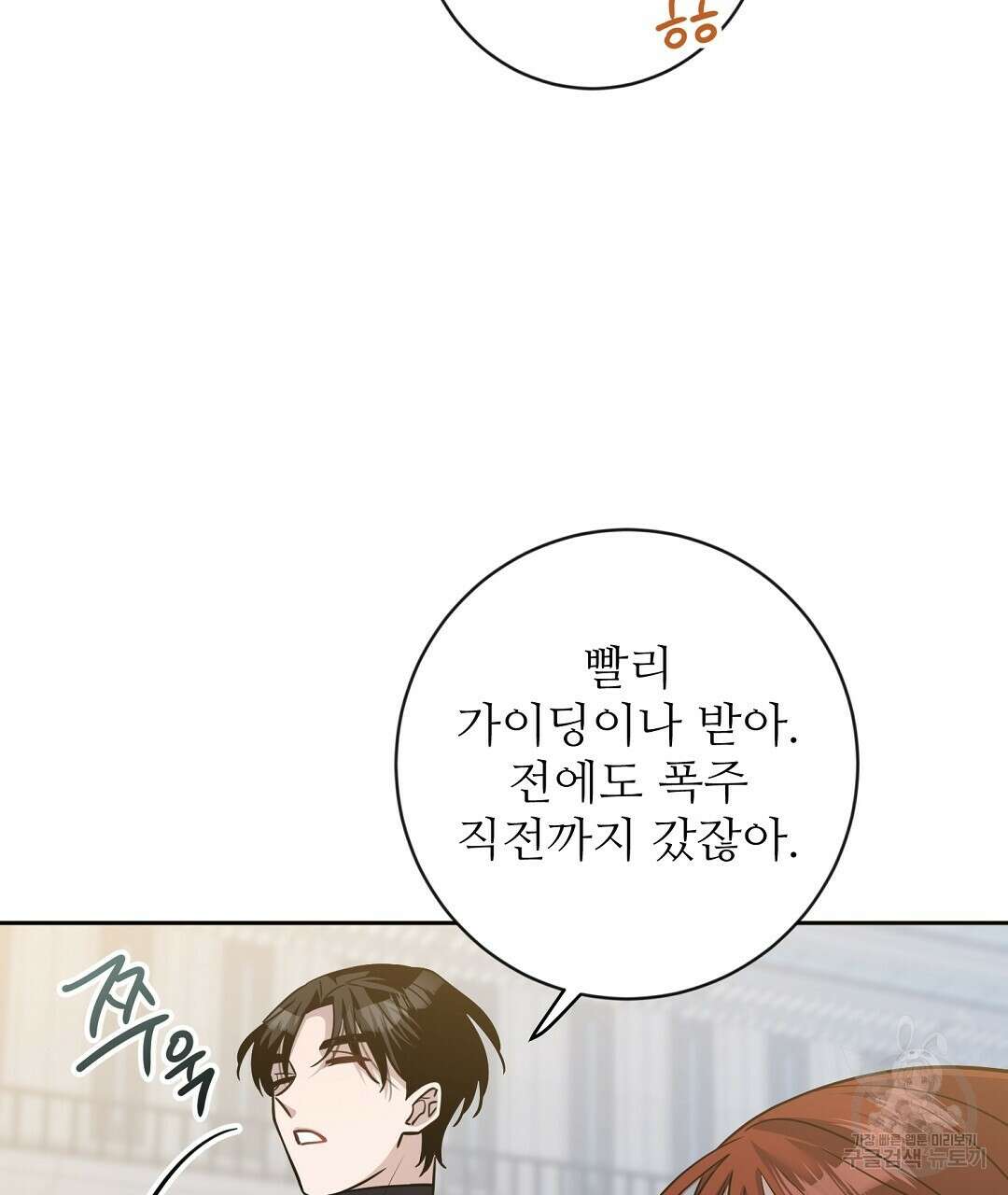 네임리스 18화 23