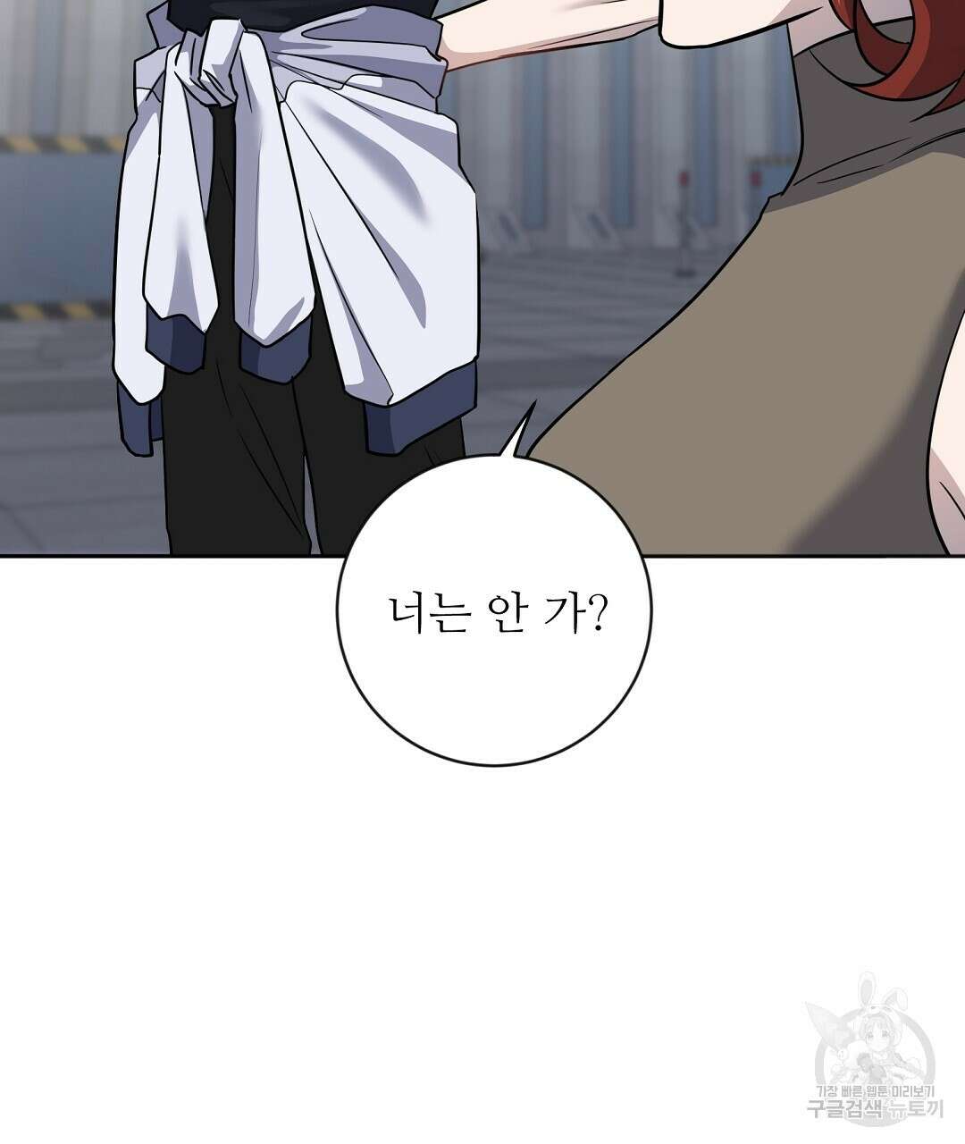네임리스 18화 25