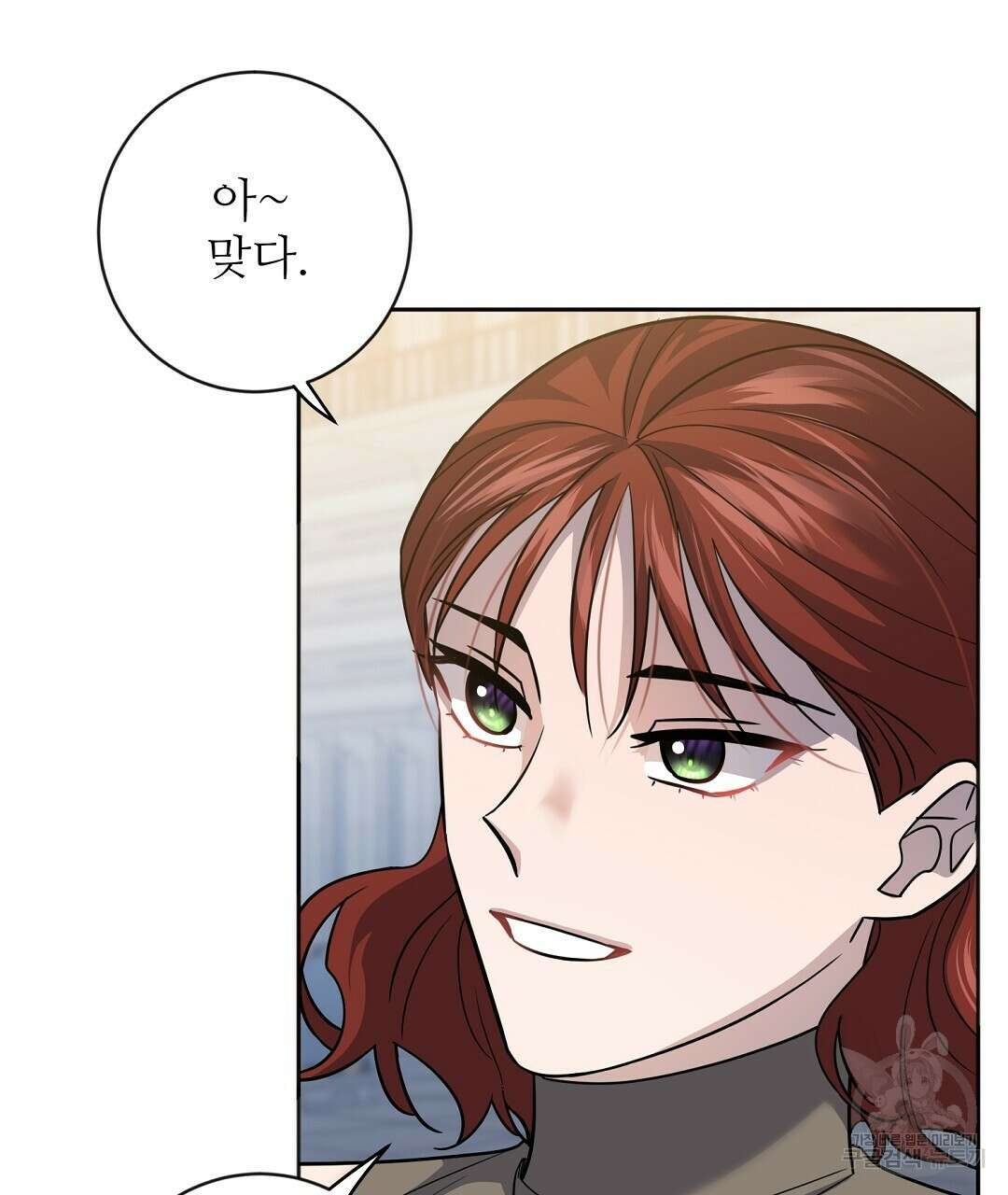 네임리스 18화 26