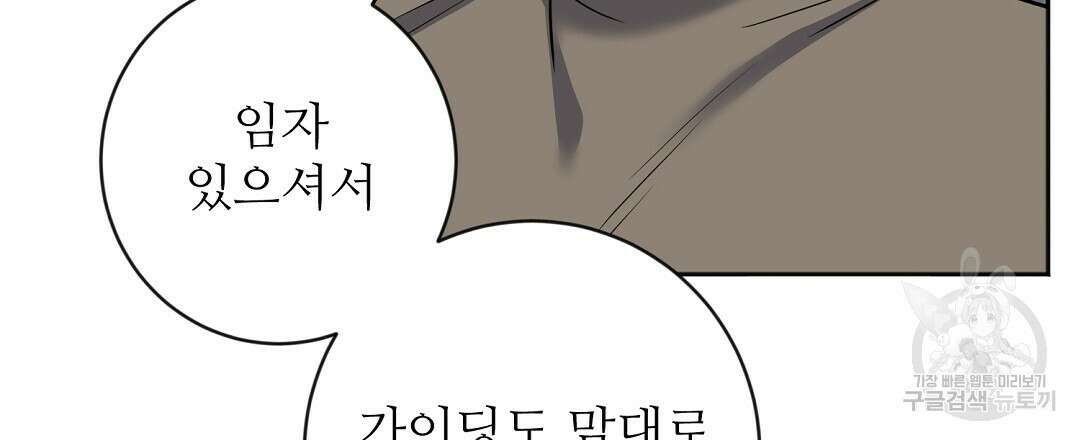 네임리스 18화 27