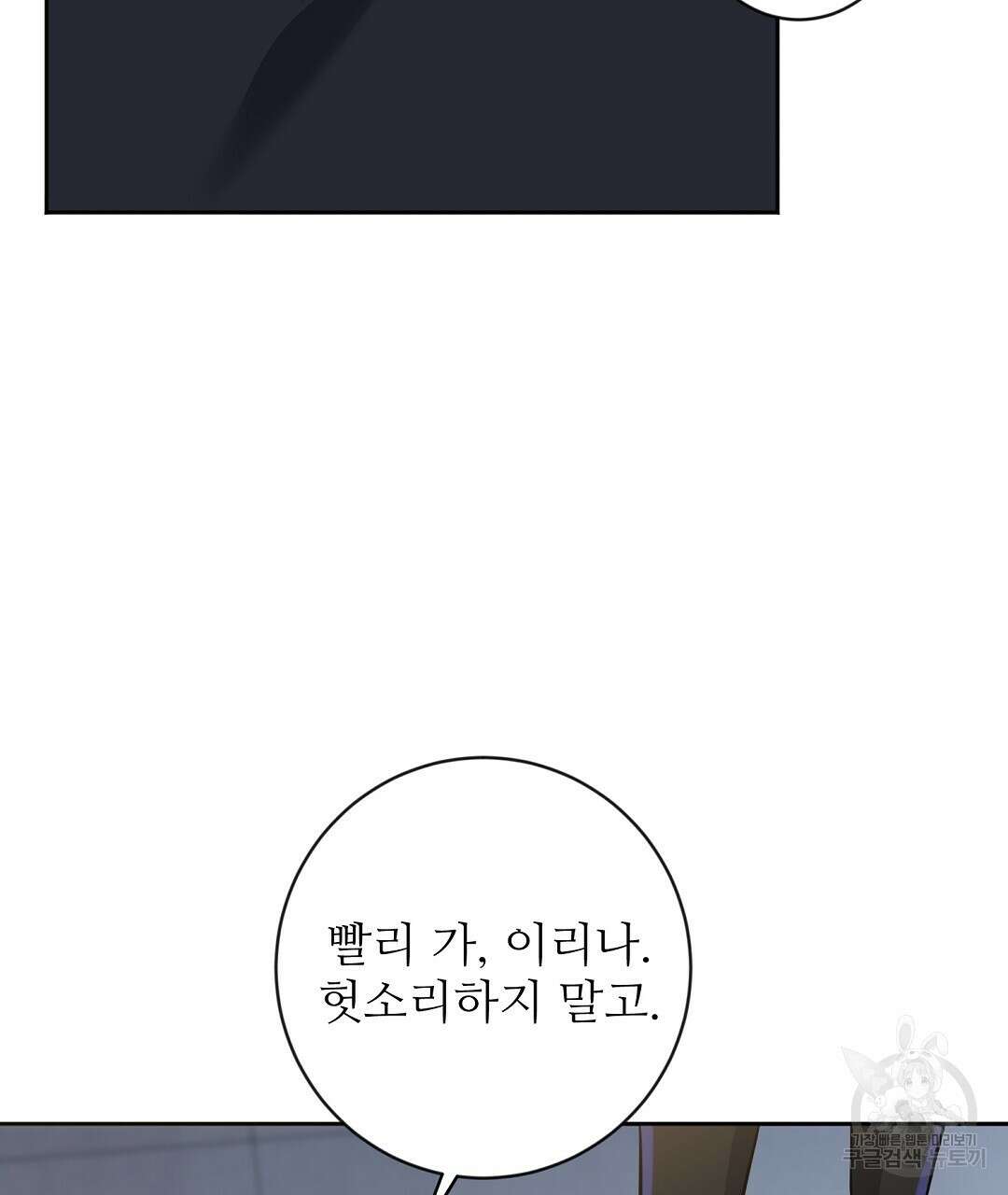네임리스 18화 29